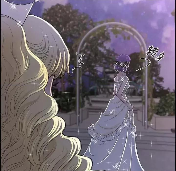 陛下的膝盖上 陛下的膝盖上-第 38 话 第41页