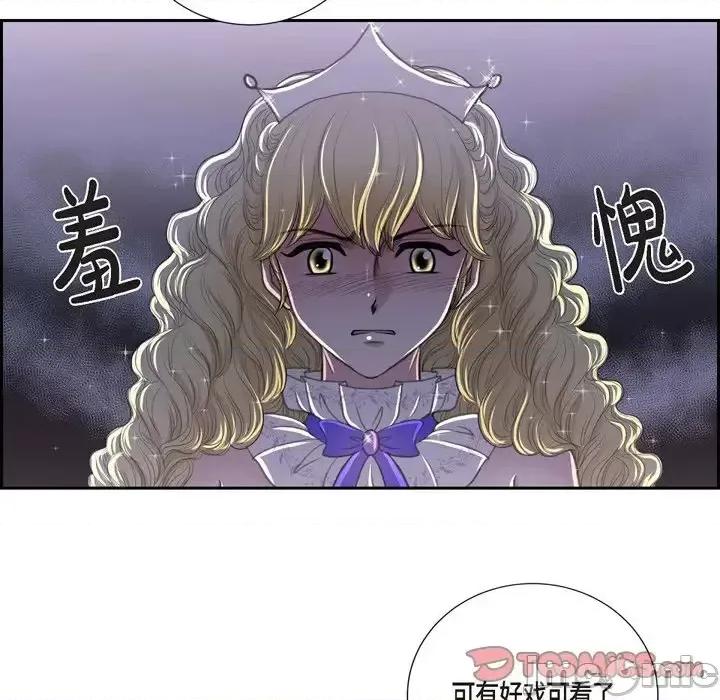 陛下的膝盖上 陛下的膝盖上-第 38 话 第50页