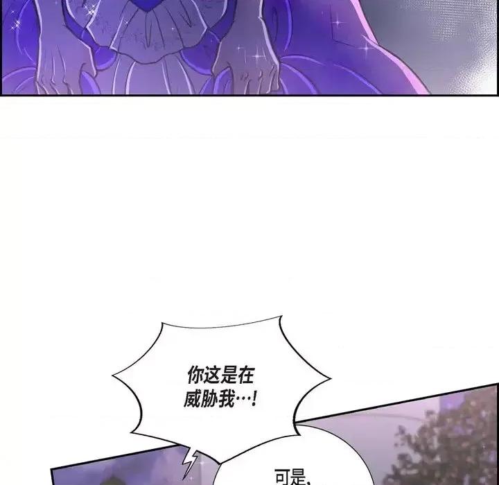 陛下的膝盖上 陛下的膝盖上-第 38 话 第54页