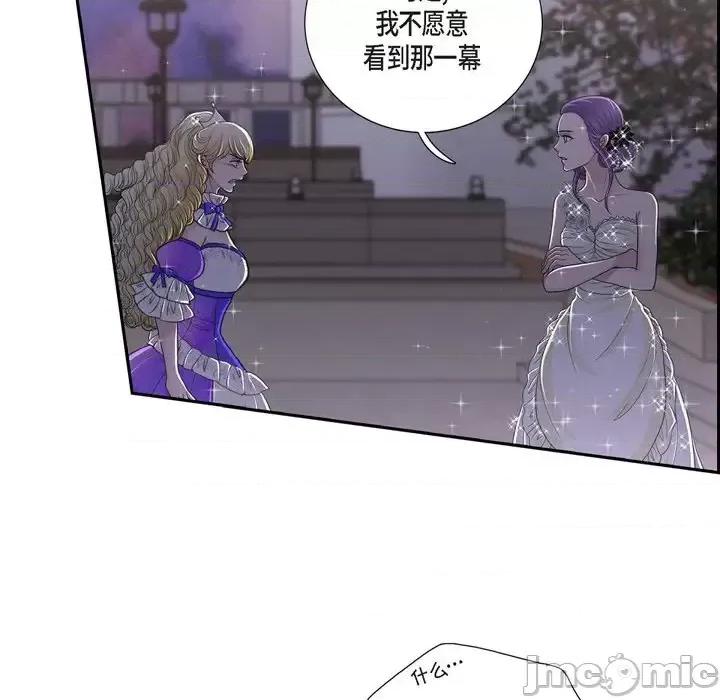 陛下的膝盖上 陛下的膝盖上-第 38 话 第55页