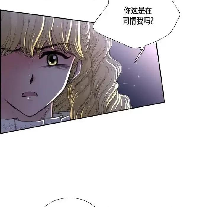 陛下的膝盖上 陛下的膝盖上-第 38 话 第56页