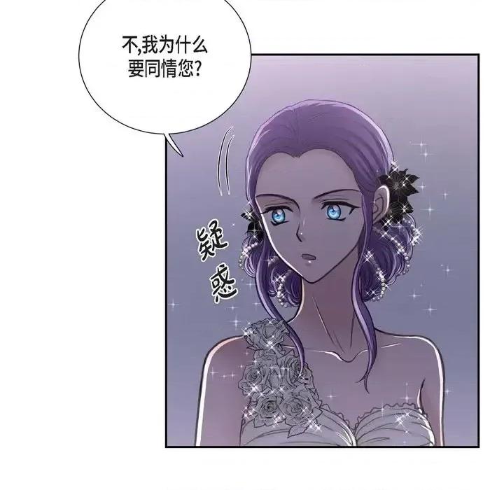 陛下的膝盖上 陛下的膝盖上-第 38 话 第57页