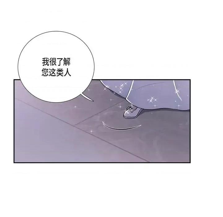 陛下的膝盖上 陛下的膝盖上-第 38 话 第58页
