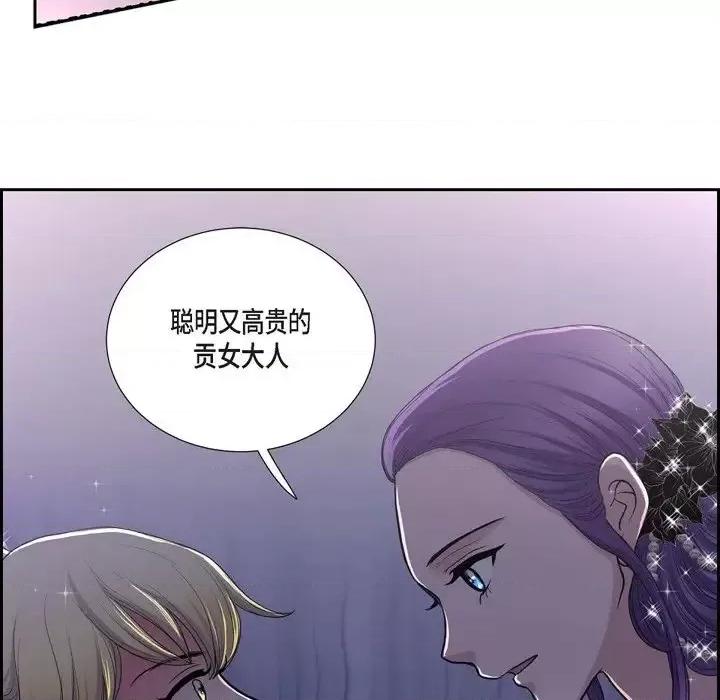 陛下的膝盖上 陛下的膝盖上-第 38 话 第62页