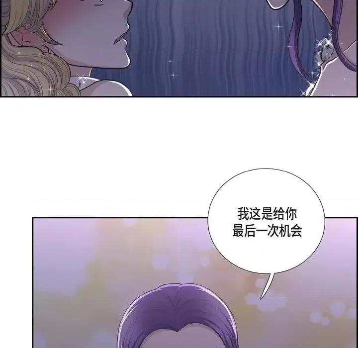 陛下的膝盖上 陛下的膝盖上-第 38 话 第63页