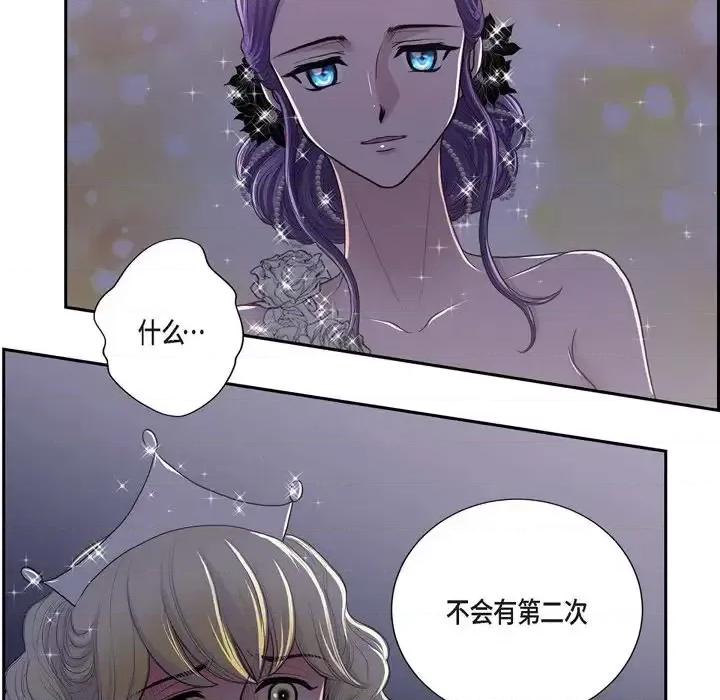 陛下的膝盖上 陛下的膝盖上-第 38 话 第64页
