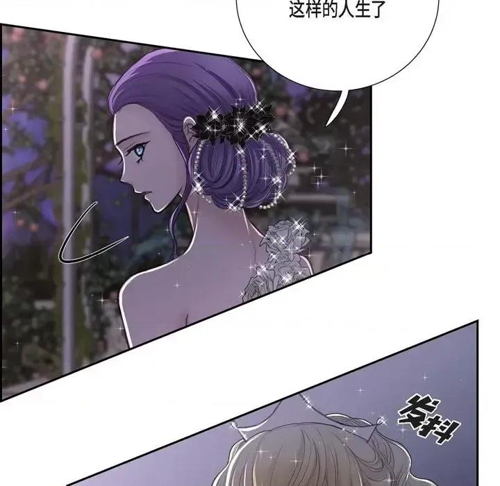 陛下的膝盖上 陛下的膝盖上-第 38 话 第68页