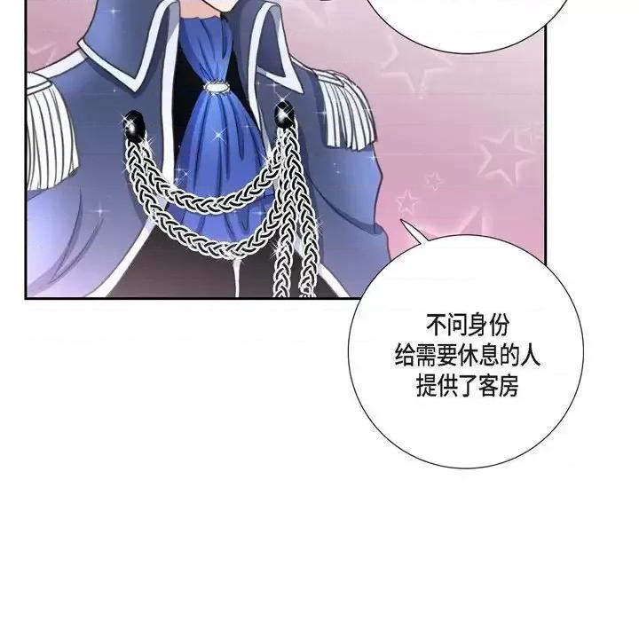 陛下的膝盖上 陛下的膝盖上-第 38 话 第79页