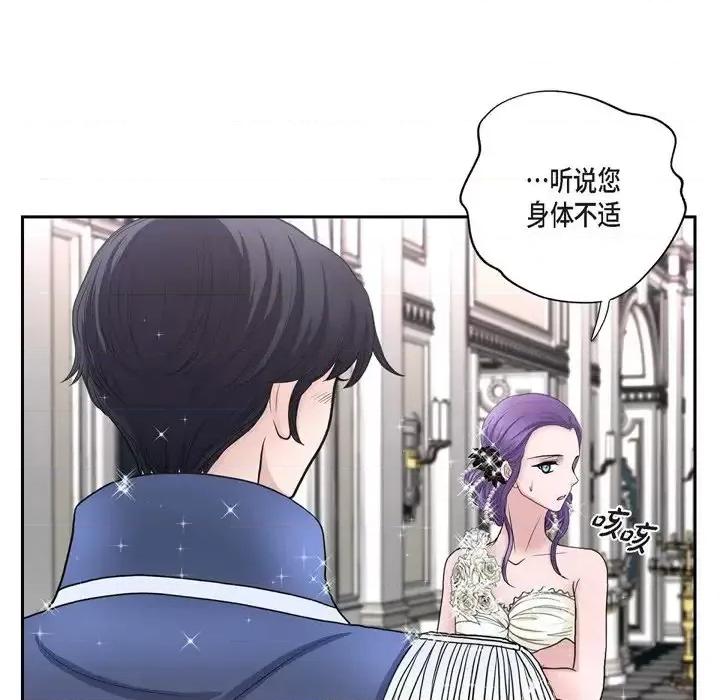 陛下的膝盖上 陛下的膝盖上-第 38 话 第81页