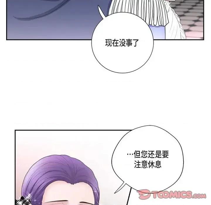 陛下的膝盖上 陛下的膝盖上-第 38 话 第82页