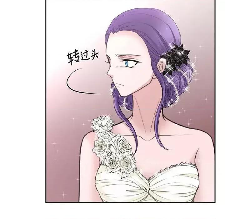 陛下的膝盖上 陛下的膝盖上-第 38 话 第86页