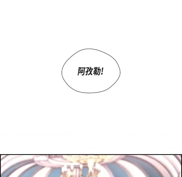 陛下的膝盖上 陛下的膝盖上-第 38 话 第87页