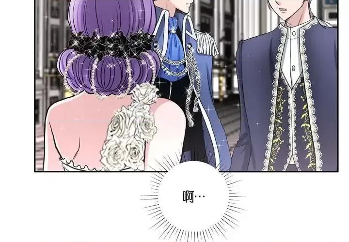 陛下的膝盖上 陛下的膝盖上-第 39 话 第4页