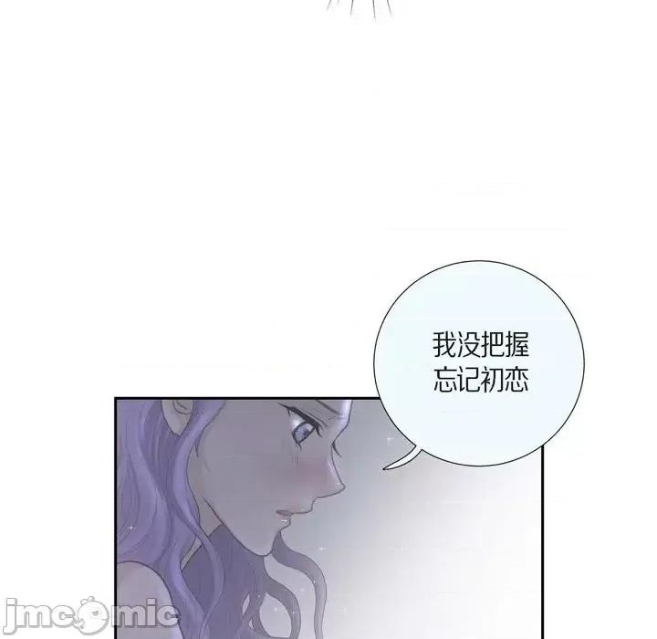 陛下的膝盖上 陛下的膝盖上-第 39 话 第5页
