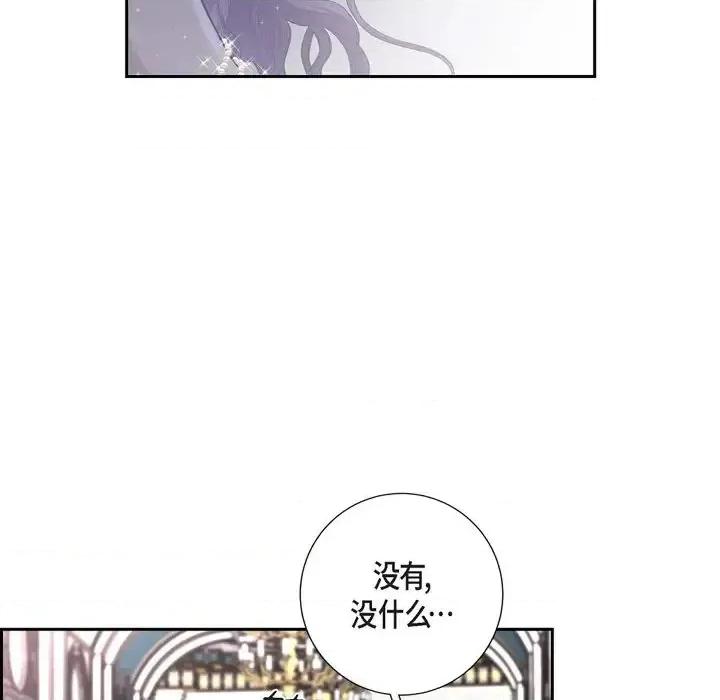 陛下的膝盖上 陛下的膝盖上-第 39 话 第6页