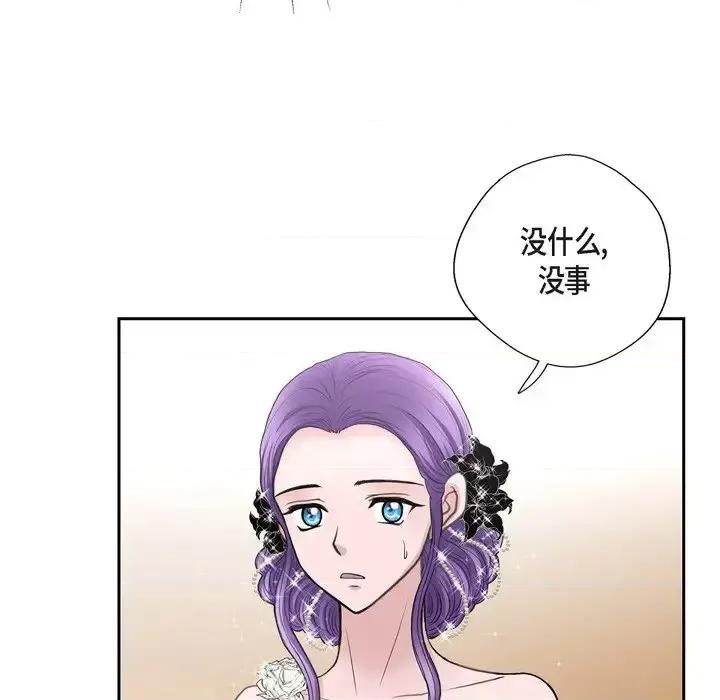 陛下的膝盖上 陛下的膝盖上-第 39 话 第8页