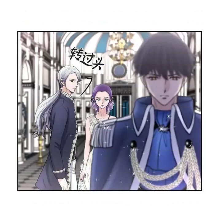 陛下的膝盖上 陛下的膝盖上-第 39 话 第11页