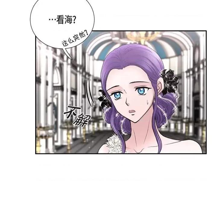 陛下的膝盖上 陛下的膝盖上-第 39 话 第14页
