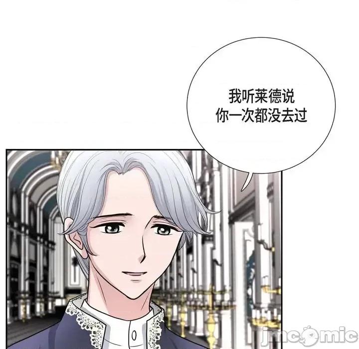 陛下的膝盖上 陛下的膝盖上-第 39 话 第15页