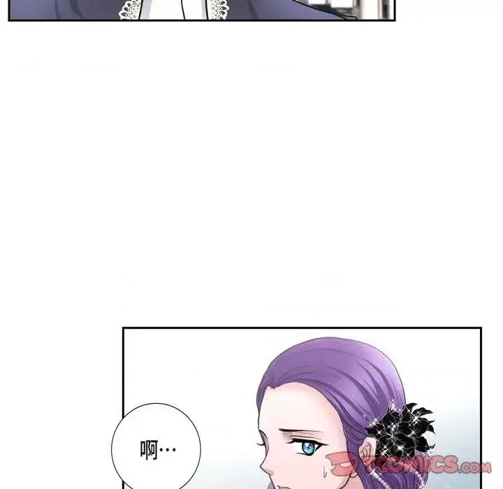 陛下的膝盖上 陛下的膝盖上-第 39 话 第16页