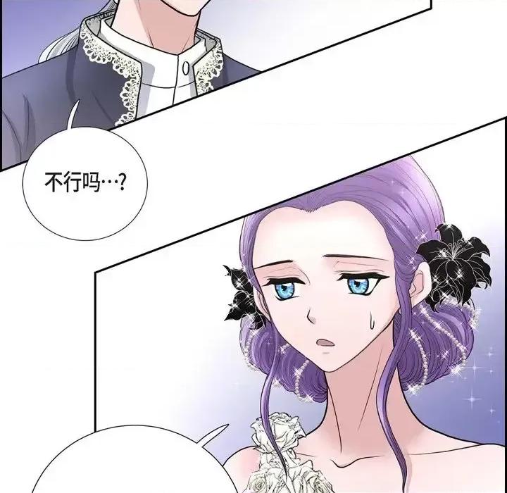 陛下的膝盖上 陛下的膝盖上-第 39 话 第22页