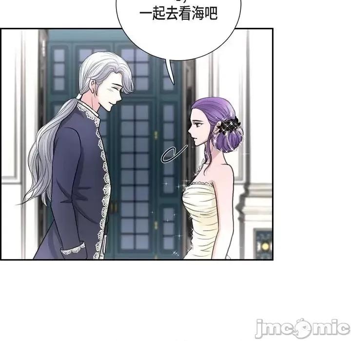 陛下的膝盖上 陛下的膝盖上-第 39 话 第25页