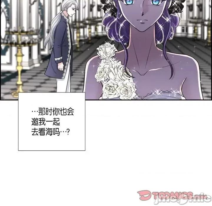 陛下的膝盖上 陛下的膝盖上-第 39 话 第30页