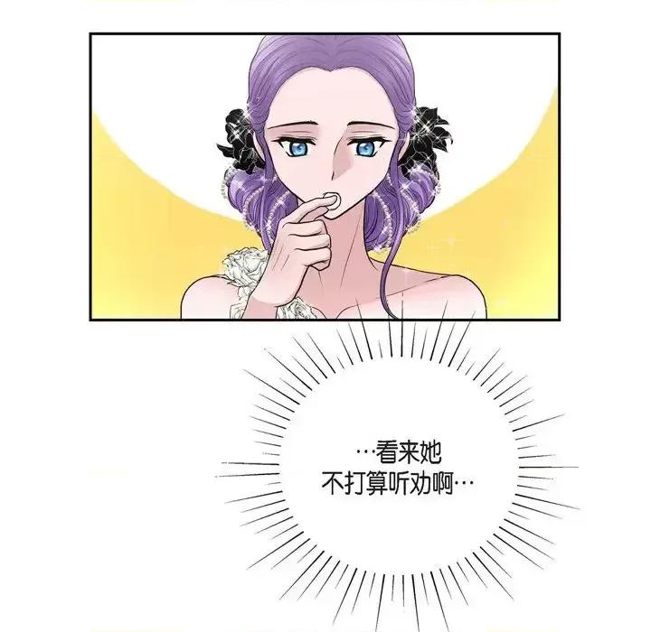 陛下的膝盖上 陛下的膝盖上-第 39 话 第39页