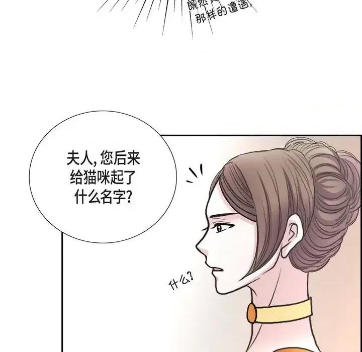 陛下的膝盖上 陛下的膝盖上-第 39 话 第42页