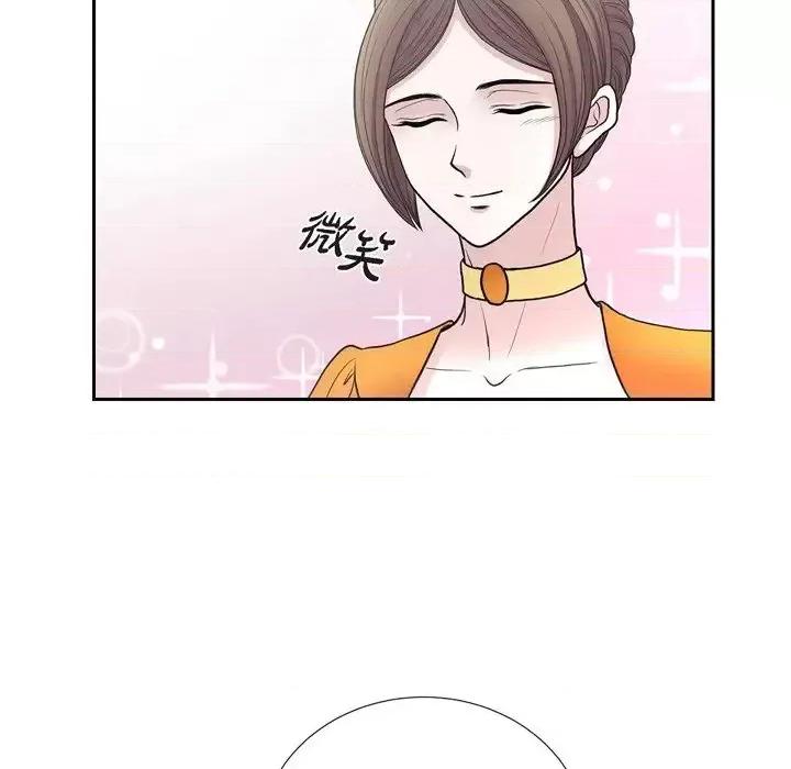 陛下的膝盖上 陛下的膝盖上-第 39 话 第46页