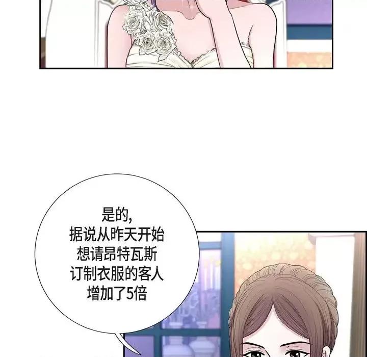 陛下的膝盖上 陛下的膝盖上-第 39 话 第52页