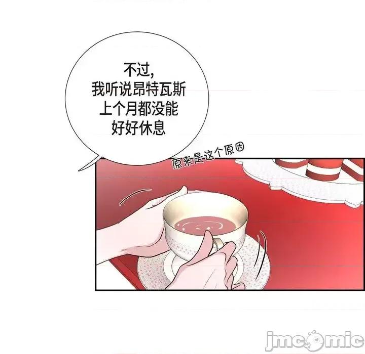 陛下的膝盖上 陛下的膝盖上-第 39 话 第55页