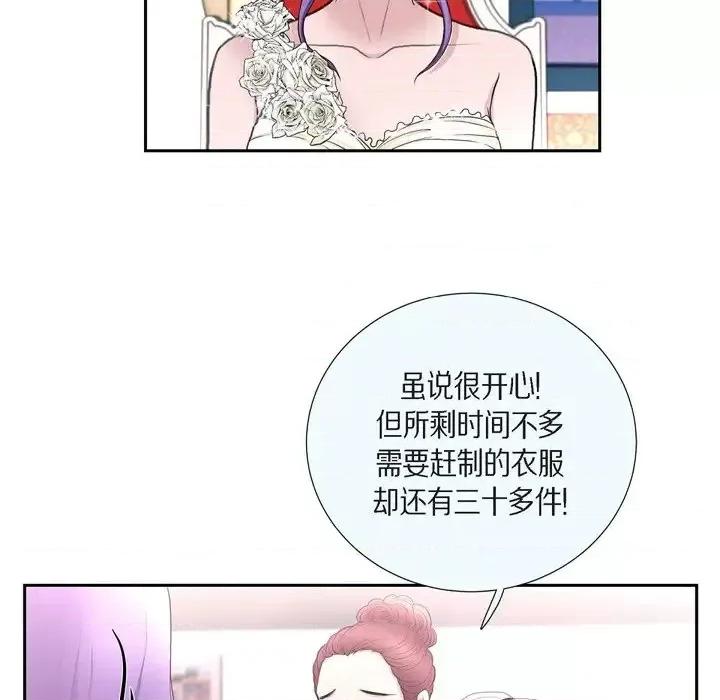 陛下的膝盖上 陛下的膝盖上-第 39 话 第57页
