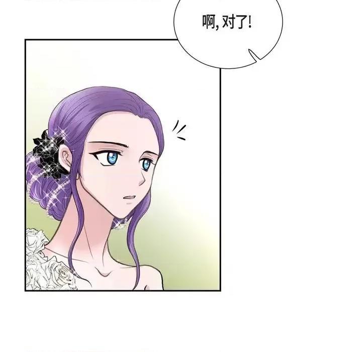 陛下的膝盖上 陛下的膝盖上-第 39 话 第59页