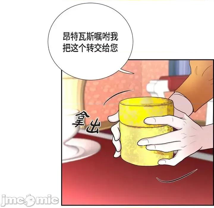 陛下的膝盖上 陛下的膝盖上-第 39 话 第60页