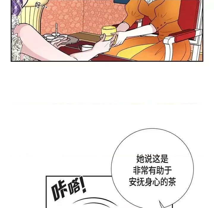 陛下的膝盖上 陛下的膝盖上-第 39 话 第62页