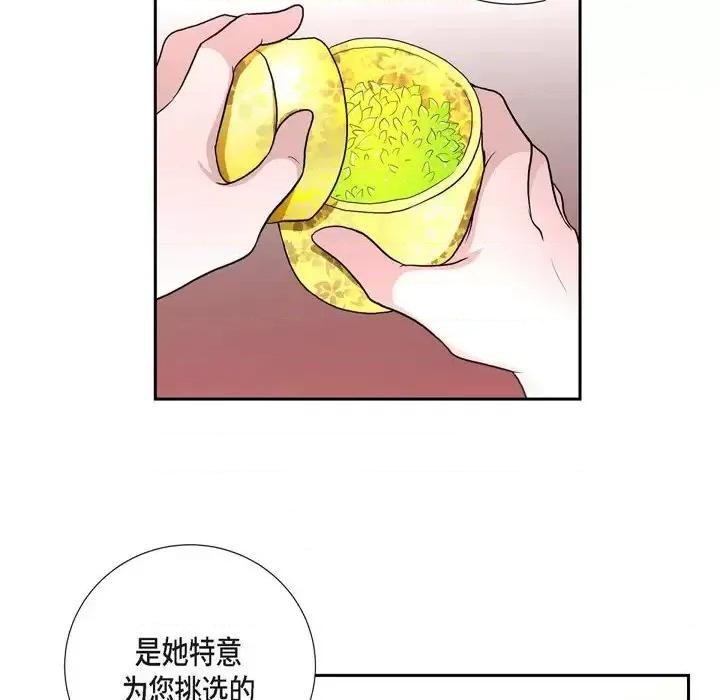 陛下的膝盖上 陛下的膝盖上-第 39 话 第63页