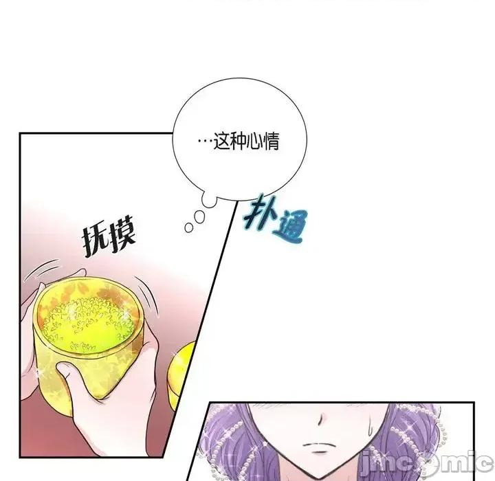 陛下的膝盖上 陛下的膝盖上-第 39 话 第65页