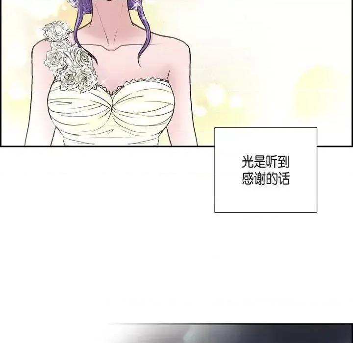 陛下的膝盖上 陛下的膝盖上-第 39 话 第68页