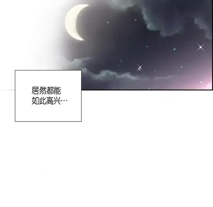 陛下的膝盖上 陛下的膝盖上-第 39 话 第69页