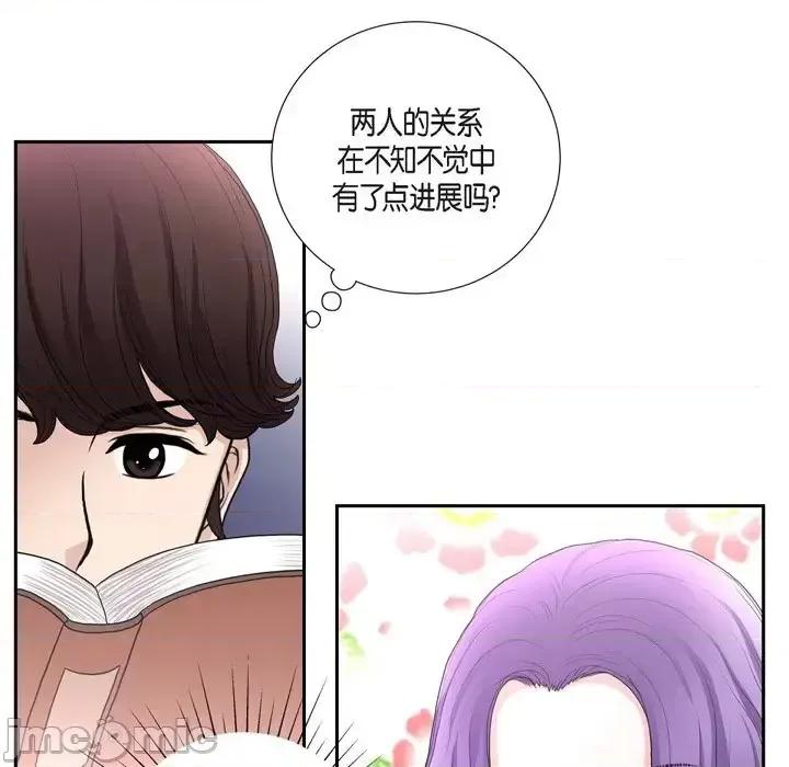 陛下的膝盖上 陛下的膝盖上-第 39 话 第75页