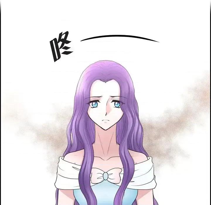 陛下的膝盖上 陛下的膝盖上-第 39 话 第79页