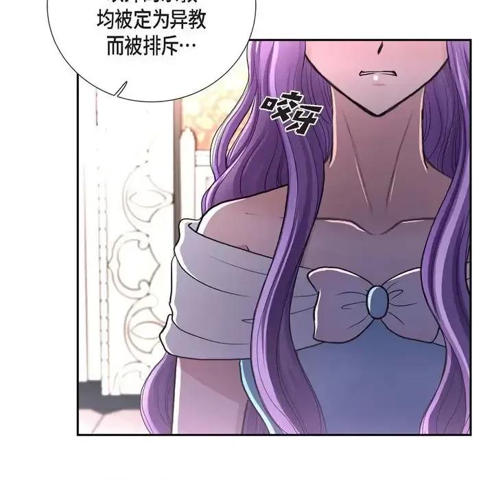 陛下的膝盖上 陛下的膝盖上-第 39 话 第82页