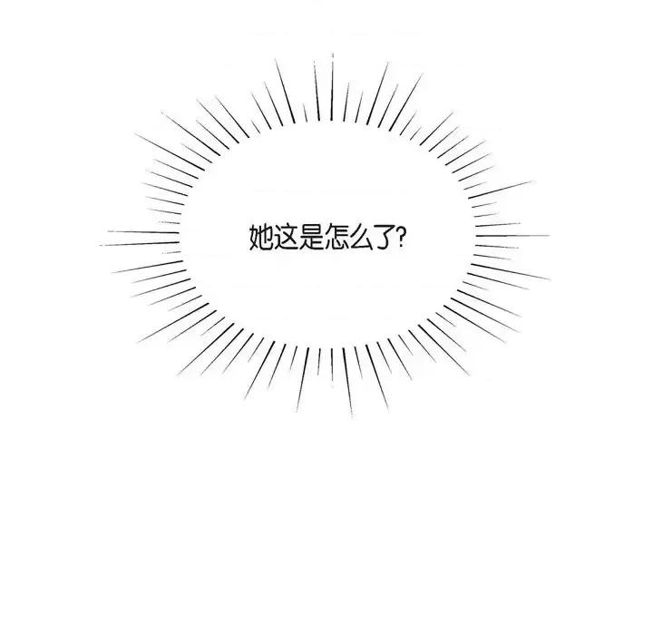 陛下的膝盖上 陛下的膝盖上-第 39 话 第83页
