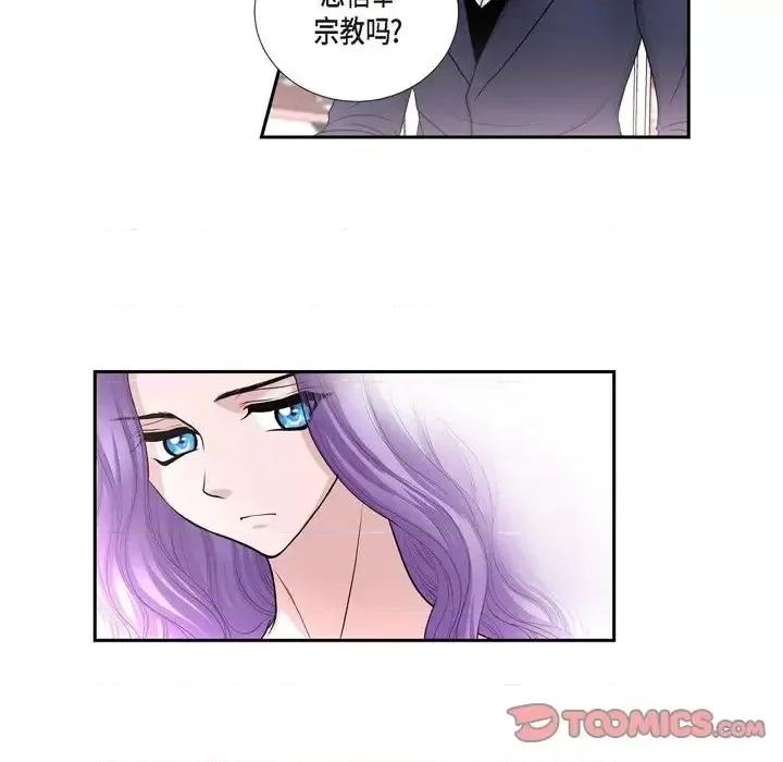 陛下的膝盖上 陛下的膝盖上-第 39 话 第86页