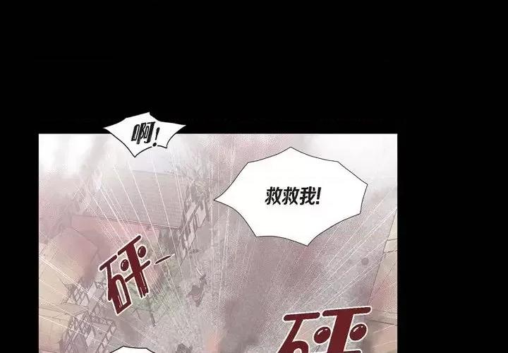 陛下的膝盖上 陛下的膝盖上-第 40 话 第1页