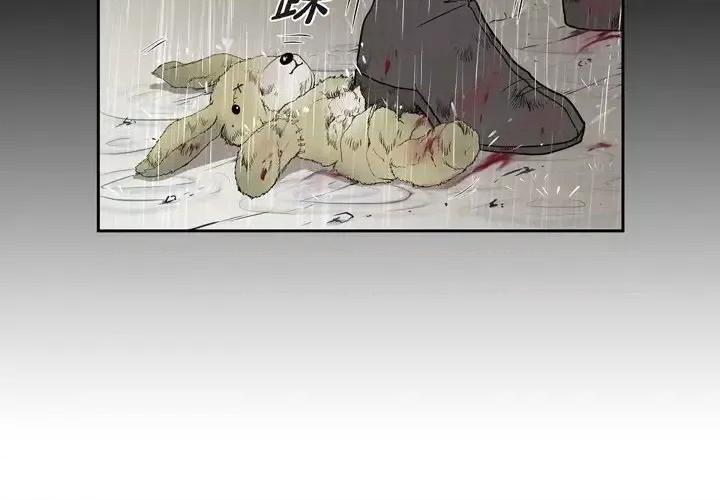 陛下的膝盖上 陛下的膝盖上-第 40 话 第4页
