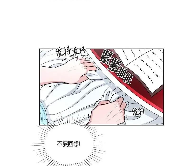 陛下的膝盖上 陛下的膝盖上-第 40 话 第9页