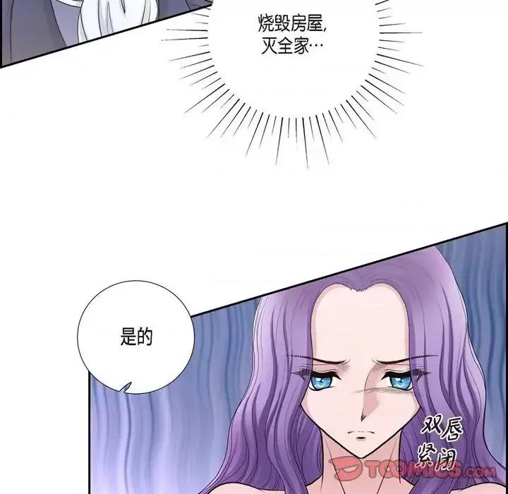 陛下的膝盖上 陛下的膝盖上-第 40 话 第16页