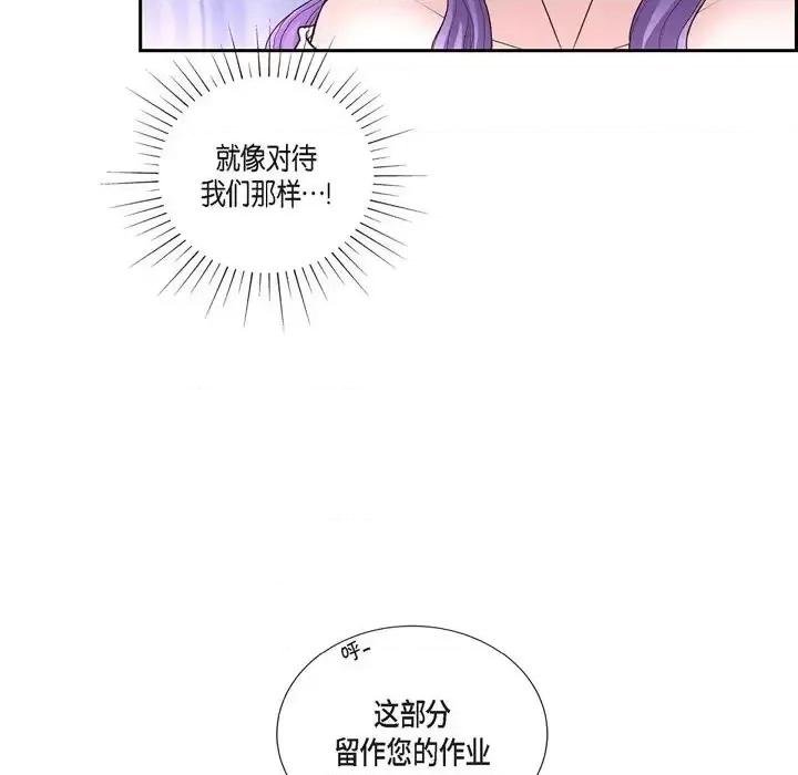 陛下的膝盖上 陛下的膝盖上-第 40 话 第17页